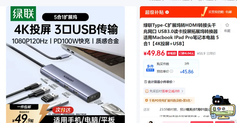 绿联Type-C扩展坞转HDMI转接头千兆网口5合1【4K投屏+USB】CM417/个 - 绿联