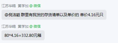 华鸥250ml玻璃三角瓶/非磨口锥形瓶-80只/箱（箱） - 华鸥