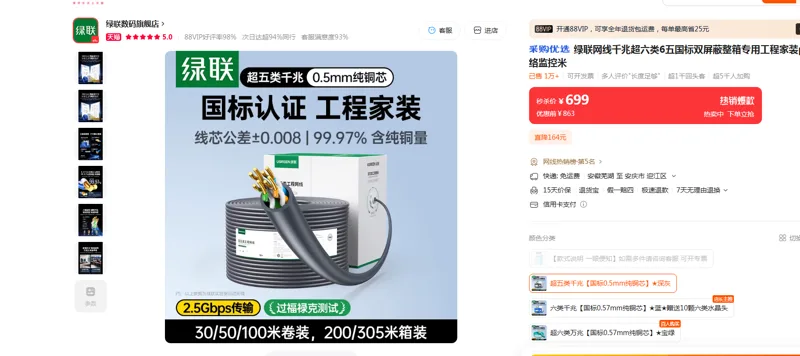 绿联网线超五类千兆【国标0.5mm纯铜芯】⭐深灰305m（件） - 绿联