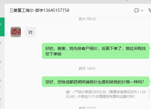 三菱重工海尔WI-FI模块（台） - 海尔