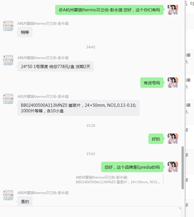 Epredia-BB02400500A113MNZ0 盖玻片，24×50mm, NO1,0.13-0.16（1000片/箱） - 美国3M