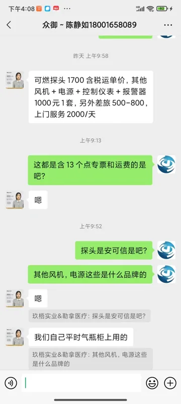风机+电源+控制仪表+报警器（套） - 国产