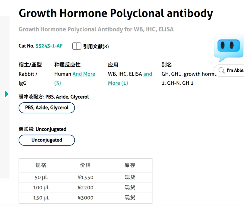 proteintech Growth Hormone Polyclonal antibody（55243-1-AP）100ul/支 - Proteintech/武汉三鹰
