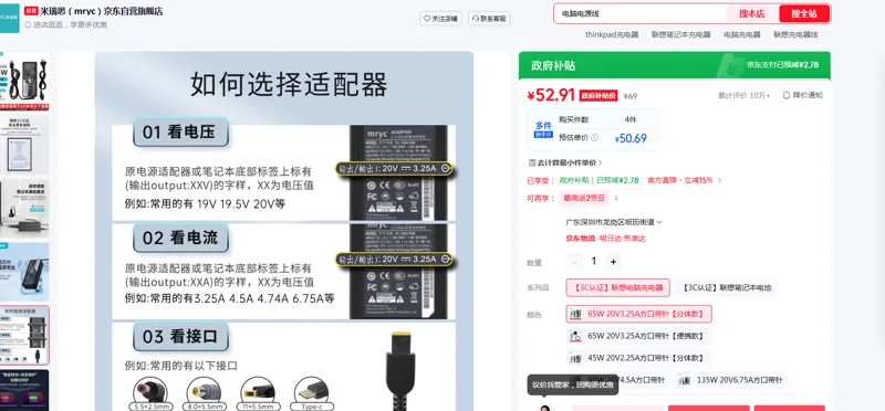联想电脑充电器65W 20V3.25A方口带针【分体款】（个） - 联想