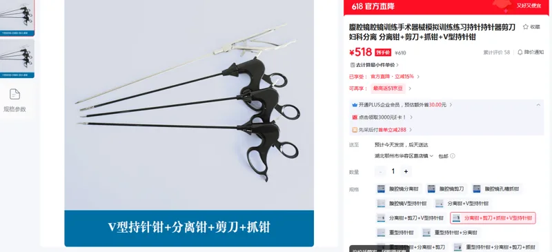 国产腹腔镜腔镜训练手术器械分离钳+剪刀+抓钳+V型持针钳（组） - 国产