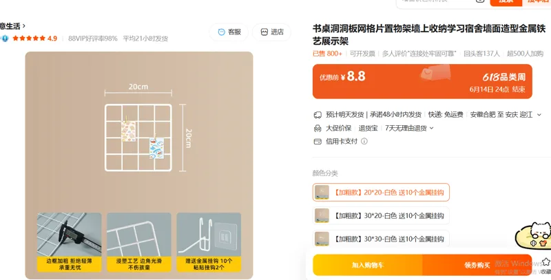 洞洞板网格片置物架【加粗款】20*20-白色送10个金属挂钩/件 - 国产