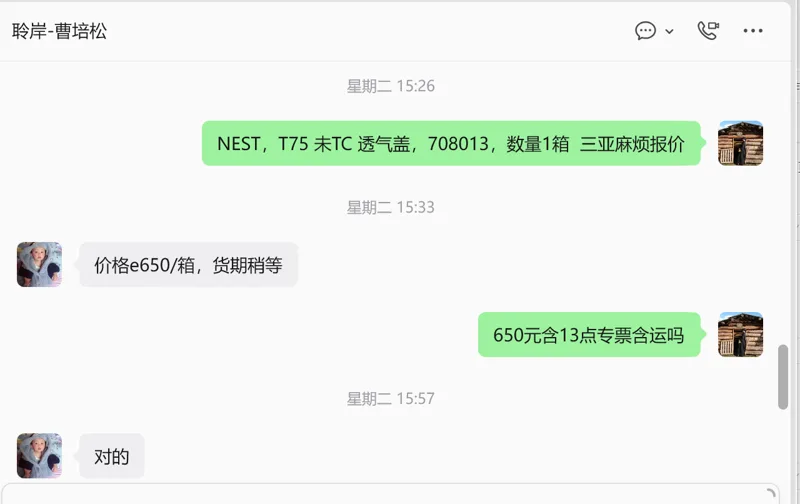 NEST T75 未TC 透气盖，708013， 5只/袋，20袋/箱（箱） - 耐思/Nest