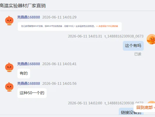 国产石英管管式炉隔热塞90*80mm（直径*长度）外径100mm炉管用（个） - 国产