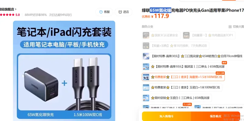 绿联充电器65W氮化镓快充【三口丨套装】海雾黑+1.5米100W双C线/件 - 绿联