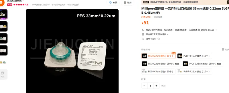 密理博一次性针头式过滤器PES 33mm*0.22um（10个/盒） - 美国3M