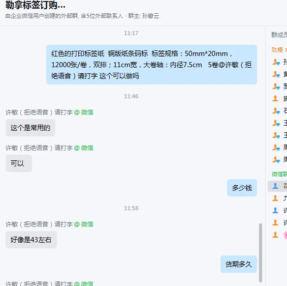 国产定制铜版纸条码标红色打印标签纸50mm*20mm/ 12000张/卷/双排/11cm宽/大卷轴/内径7.5cm（卷） - 国产