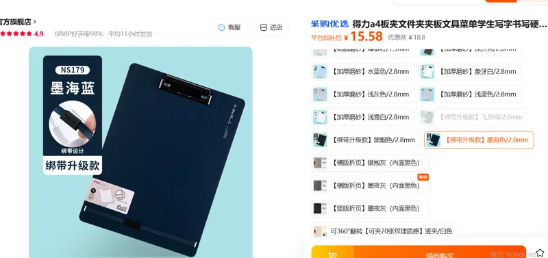 得力a4板夹NS179【绑带升级款】墨海色/2.8mm/个 - 得力
