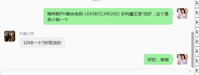 梅特勒PH复合电极-LE438(51340242)（个） - 梅特勒