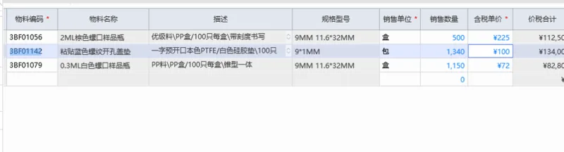 哈迈0.3ML白色螺口样品瓶PP料\PP盒/100只每盒\锥型一体（盒） - 美国3M