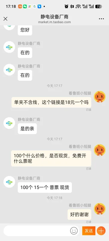 国产304防爆静电接地夹单头夹（不含线）个 - 国产