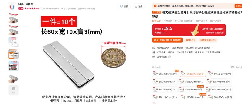 班帕仕长条型强磁条 60*10*3mm10个/包 - 美国3M