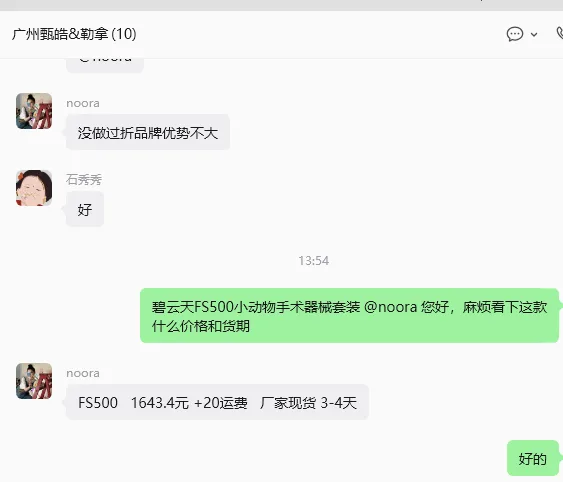 碧云天FS500小动物手术器械套装/套 - Beyotime/碧云天