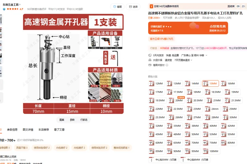 国产高速钢金属开孔器15mm/支 - 国产