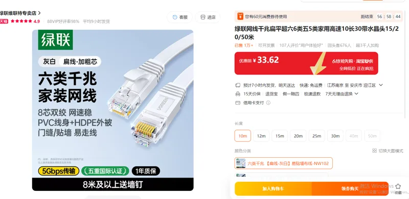 绿联网线六类千兆【扁线-灰白】易贴墙布线-NW102-10米/根 - 绿联