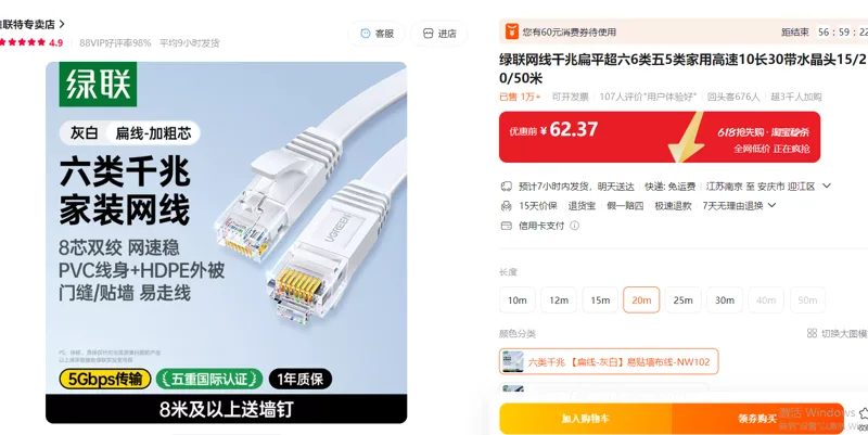 绿联网线六类千兆【扁线-灰白】易贴墙布线-NW102-20米/根 - 绿联