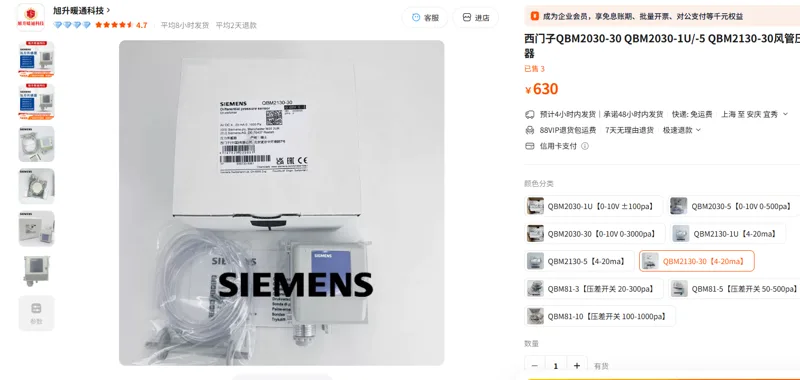 西门子风管压力压差传感器（48 FAU空调用）QBM2130-30【4-20ma】/个 - 西门子