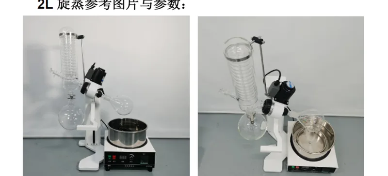 岐昱实业旋转蒸发仪RE-2000A，手动款 - 玖梧精选