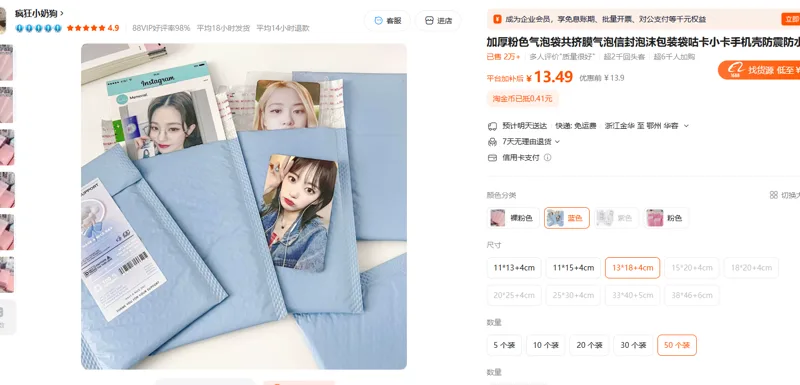蓝色气泡袋13*18+4cm 50个装（组） - 国产