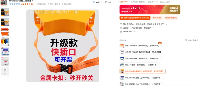 国产气瓶固定支架升级款快插扣橘黄色【送绑带螺丝】（个） - 国产