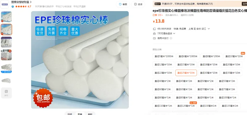 国产epe珍珠棉实心棒直径25毫米*10米（个） - 国产