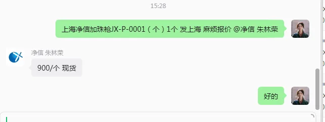 上海净信加珠枪JX-P-0001（个） - 上海净信