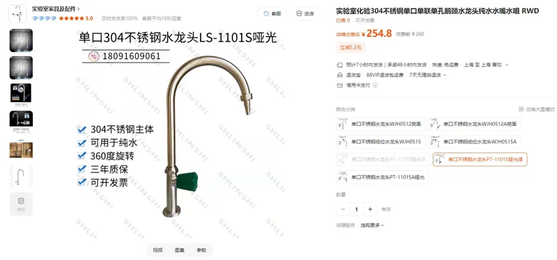 SHLINSHI单口不锈钢水龙头PT-1101S哑光绿（1个） - 玖梧精选