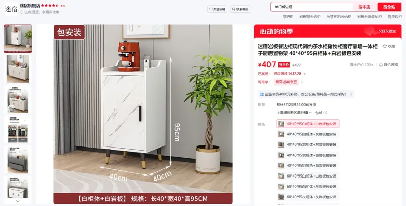 迷宿40*40*95白柜体+白岩板包安装储物柜（1个） - 玖梧精选