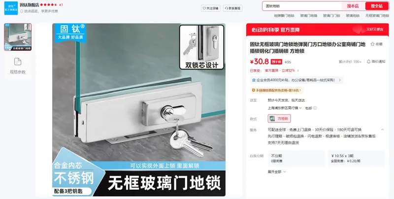固钛方口地锁适用于办公室玻璃门的地弹簧插销锁（1套） - 玖梧精选