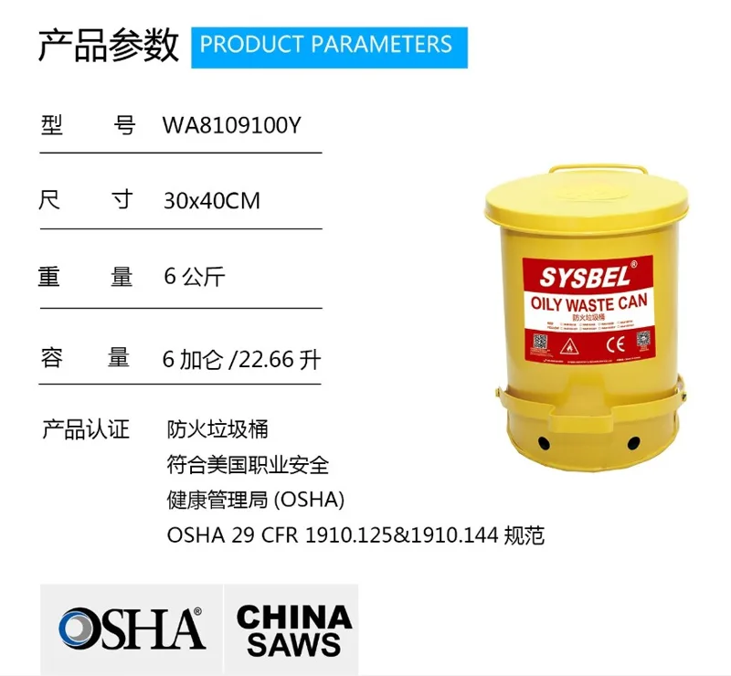 西斯贝尔WA8109300Y 防火垃圾桶（10加仑）（1个） - 玖梧精选