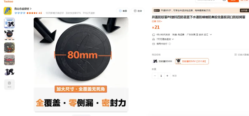 国产井盖防蚊塞防蚊塞80MM【10个装】（组） - 国产