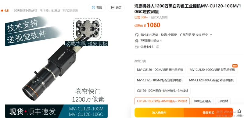 海康威视海康机器人1200万黑白彩色工业相机CU120-10GC彩色+8MM镜头+3M线材/件 - 美国3M
