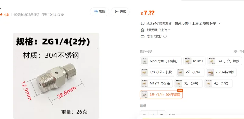 霖天试手动放气阀配件ZG14加厚型不锈钢/个 - 国产