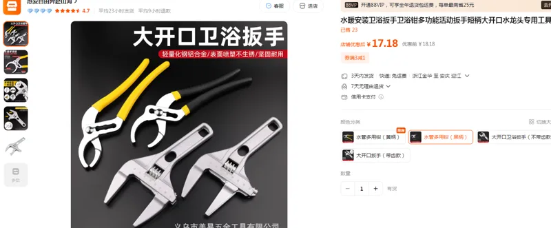 国产水暖安装卫浴扳手水管多用钳（黑柄）（个） - 国产