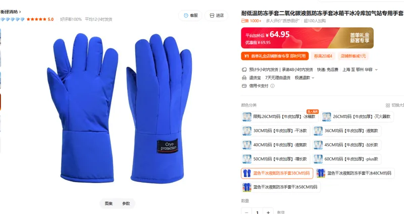 国产耐低温防冻手套蓝色干冰液氮防冻手套38CM均码（副） - 国产