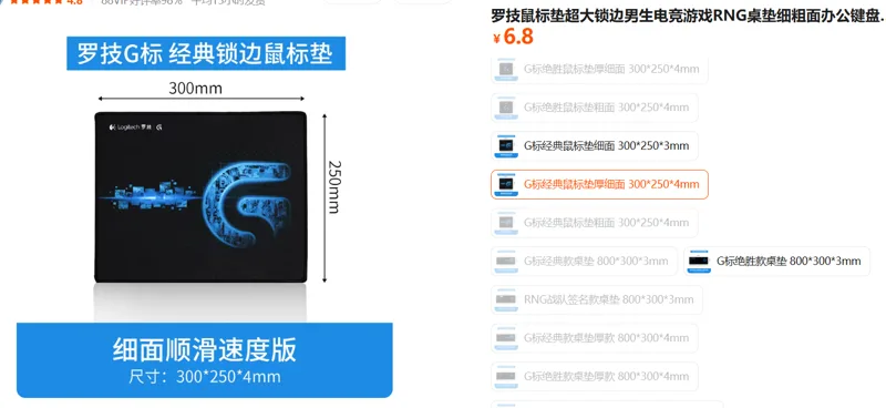 罗技鼠标垫G标经典鼠标垫厚细面300*250*4mm/个 - 罗技