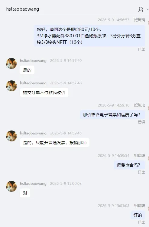3M净水器配件380.001白色滤瓶原装：3分外牙转3分直接3/8接头NPTF（1个） - 美国3M