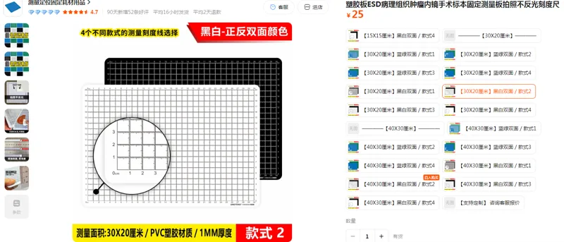国产病理拍照板30*20cm黑白双面/款式2（个） - 国产