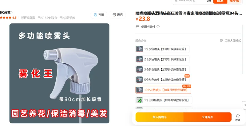 喷嘴喷瓶头酒精头10个灰色喷头【加厚升级款带吸管】/组 - 国产