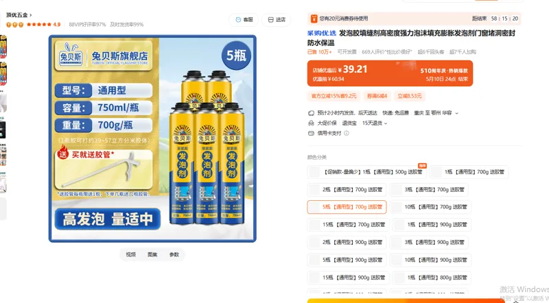 兔贝斯发泡胶5瓶【通用型】700g送胶管（组） - 玖梧精选