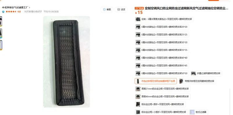 中北环保布包铁框双面尼龙网430*420mm（个） - 玖梧精选