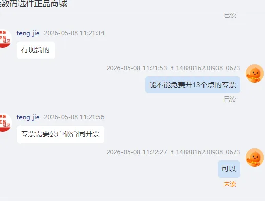 联想键盘（全新标准版USB）SK8827键盘+鼠标官方标配（套） - 联想