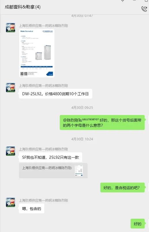 海尔DW‑25L92零下20℃冷冻柜-92L（1台） - 海尔