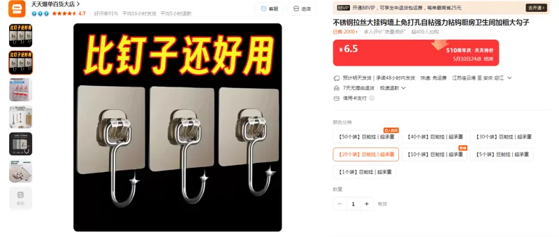 国产不锈钢拉丝大挂钩【20个装】巨能挂（组） - 国产