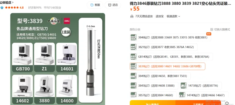 得力开孔器钻刀3839钻刀/个 - 得力
