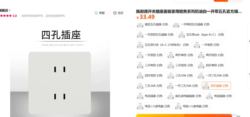 施耐德四孔插座4孔插座-白色/个 - 施耐德